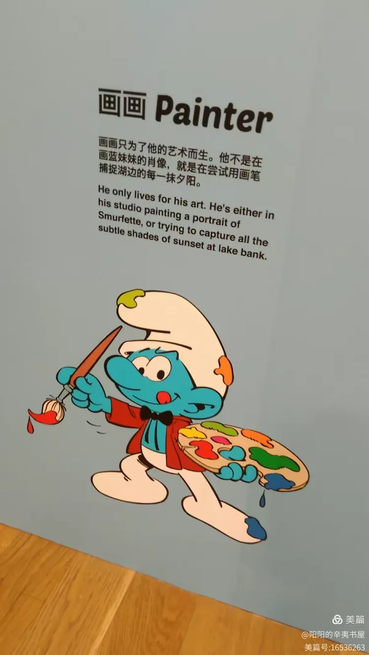 ou,可爱的蓝精灵